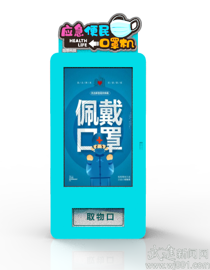 常州地铁29个站点上线56台便民自助口罩机